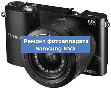 Замена USB разъема на фотоаппарате Samsung NV3 в Ижевске